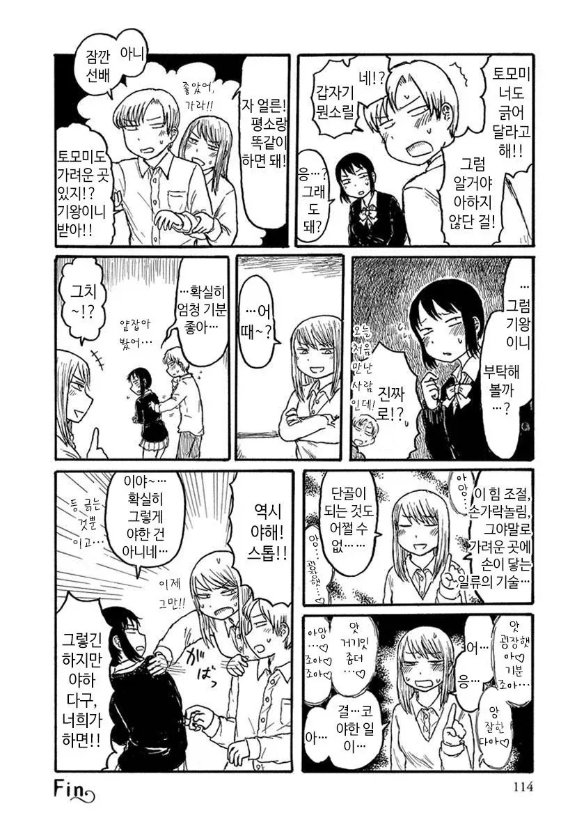 manga_77126459_495f_006.webp
