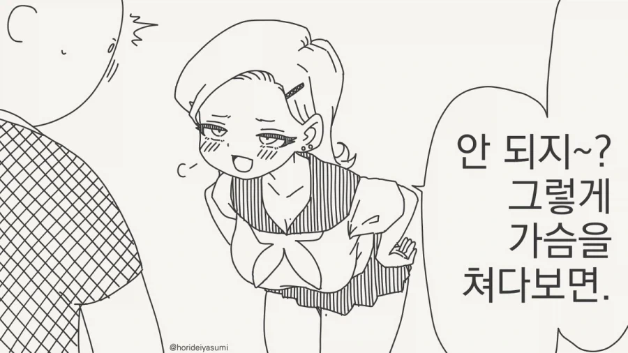 manga_77126733_c30d_001.webp