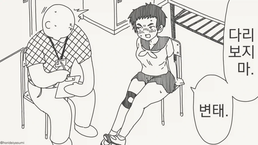 manga_77126733_c30d_002.webp