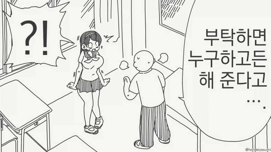 manga_77126869_d75e_001.webp