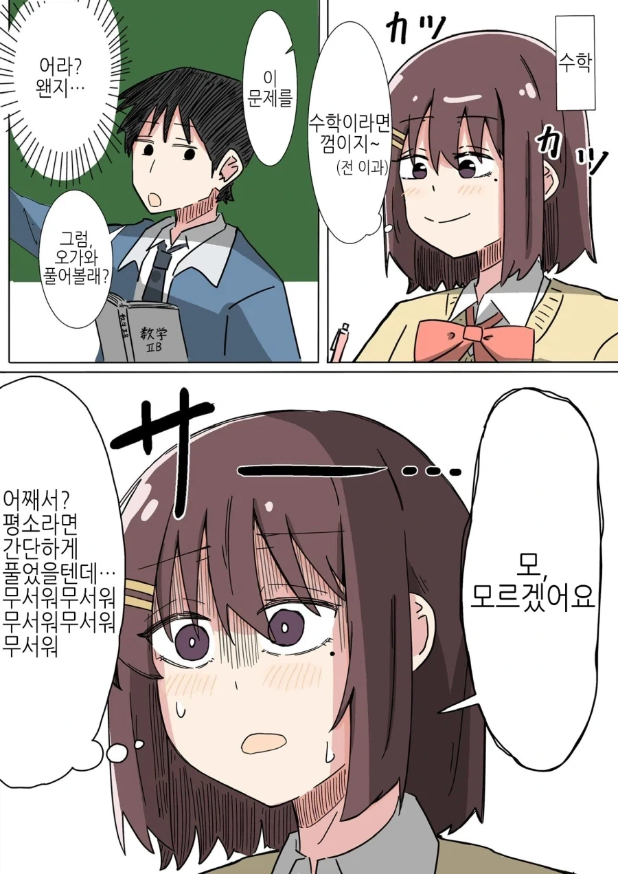 manga_77126889_8e00_014.webp