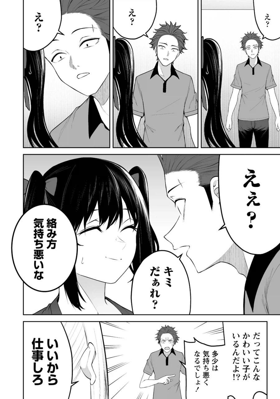 manga_77127038_dde9_001.webp