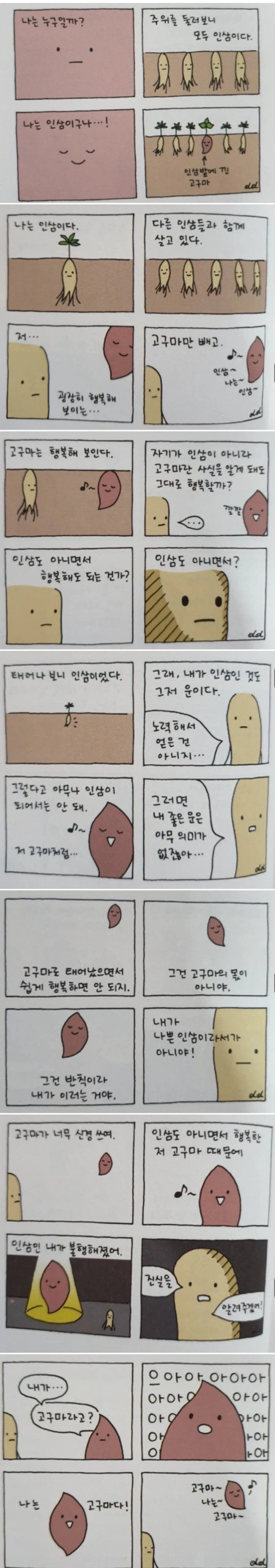manga_77127755_4c10_001.webp