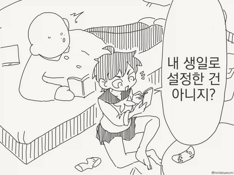 manga_77128210_8ef9_001.webp