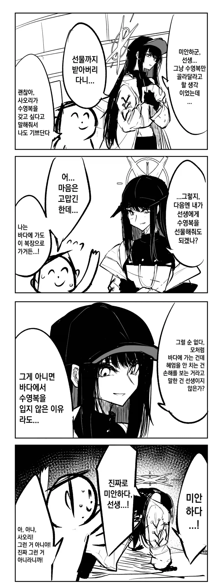 manga_77128681_6d7c_002.webp
