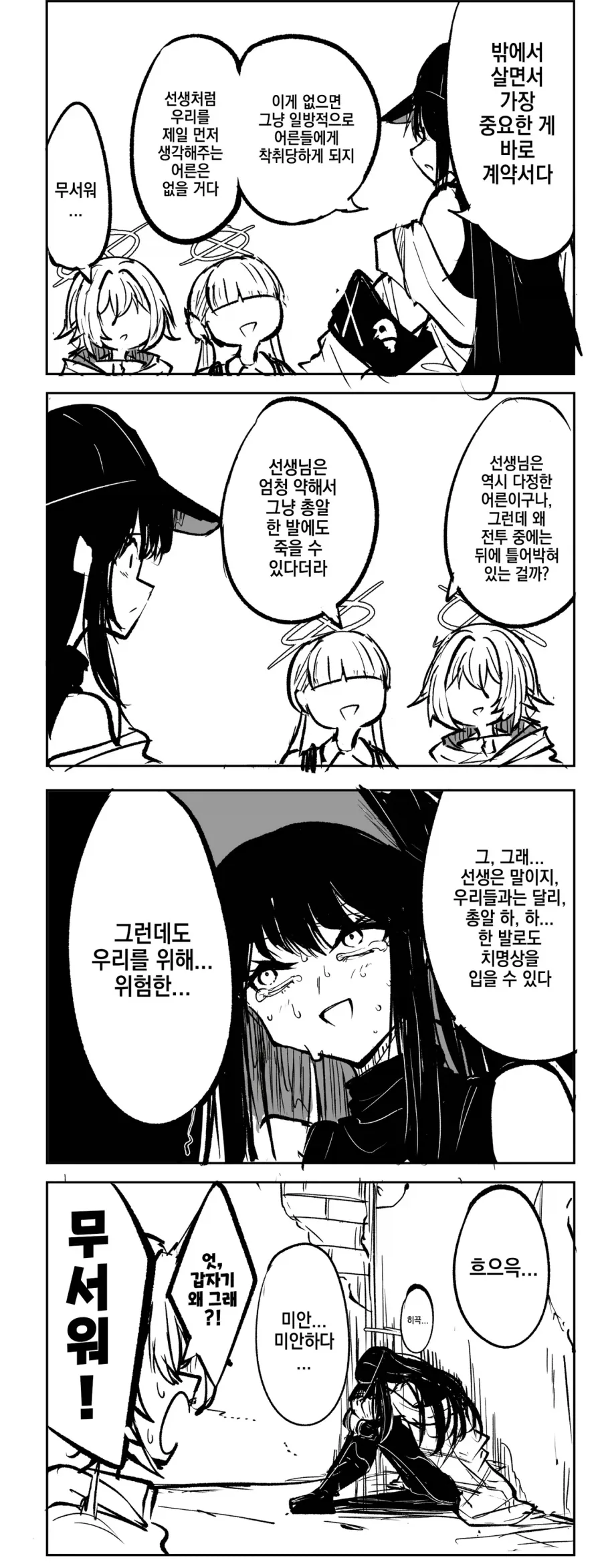 manga_77128681_6d7c_003.webp