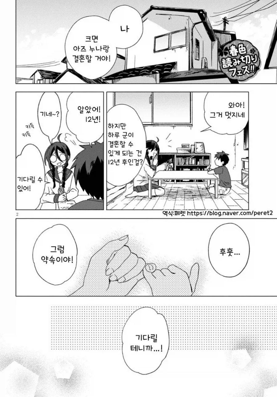 manga_77128813_e4ff_002.webp
