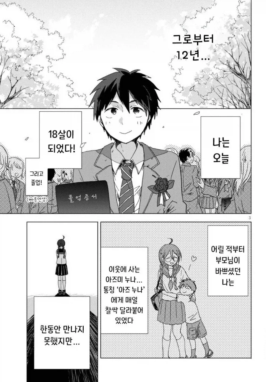 manga_77128813_e4ff_003.webp