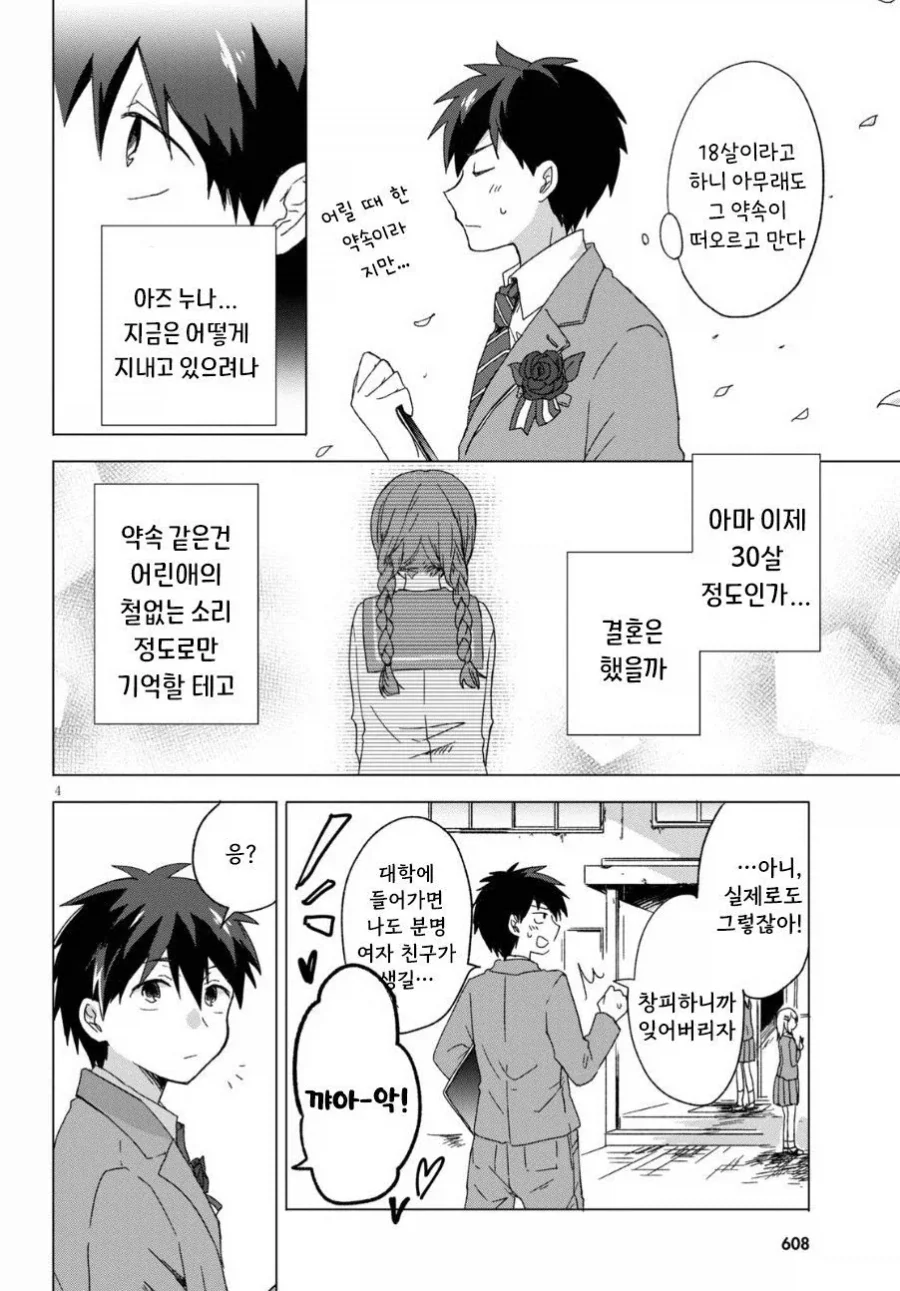 manga_77128813_e4ff_004.webp