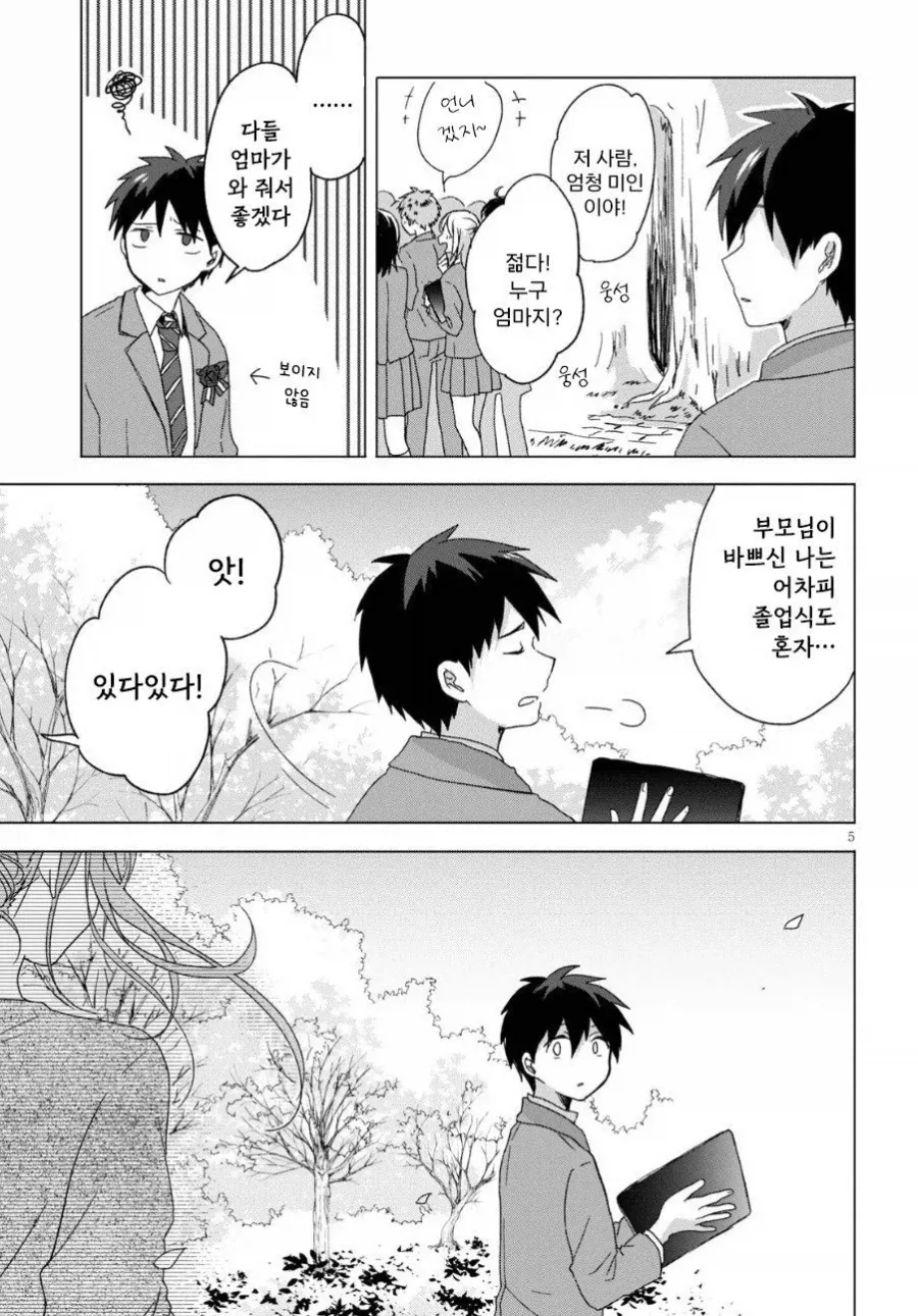 manga_77128813_e4ff_005.webp