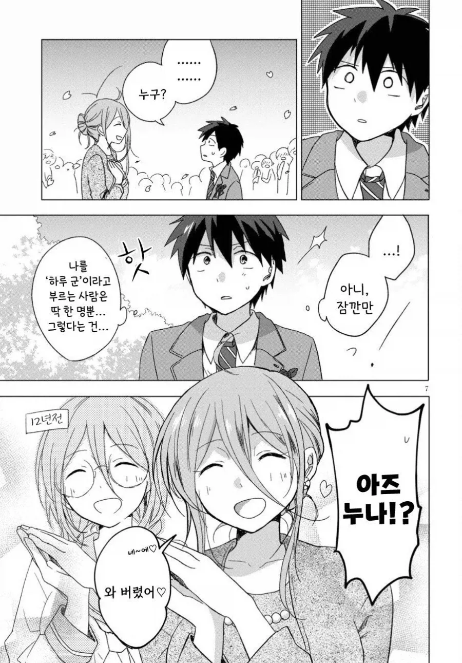manga_77128813_e4ff_007.webp