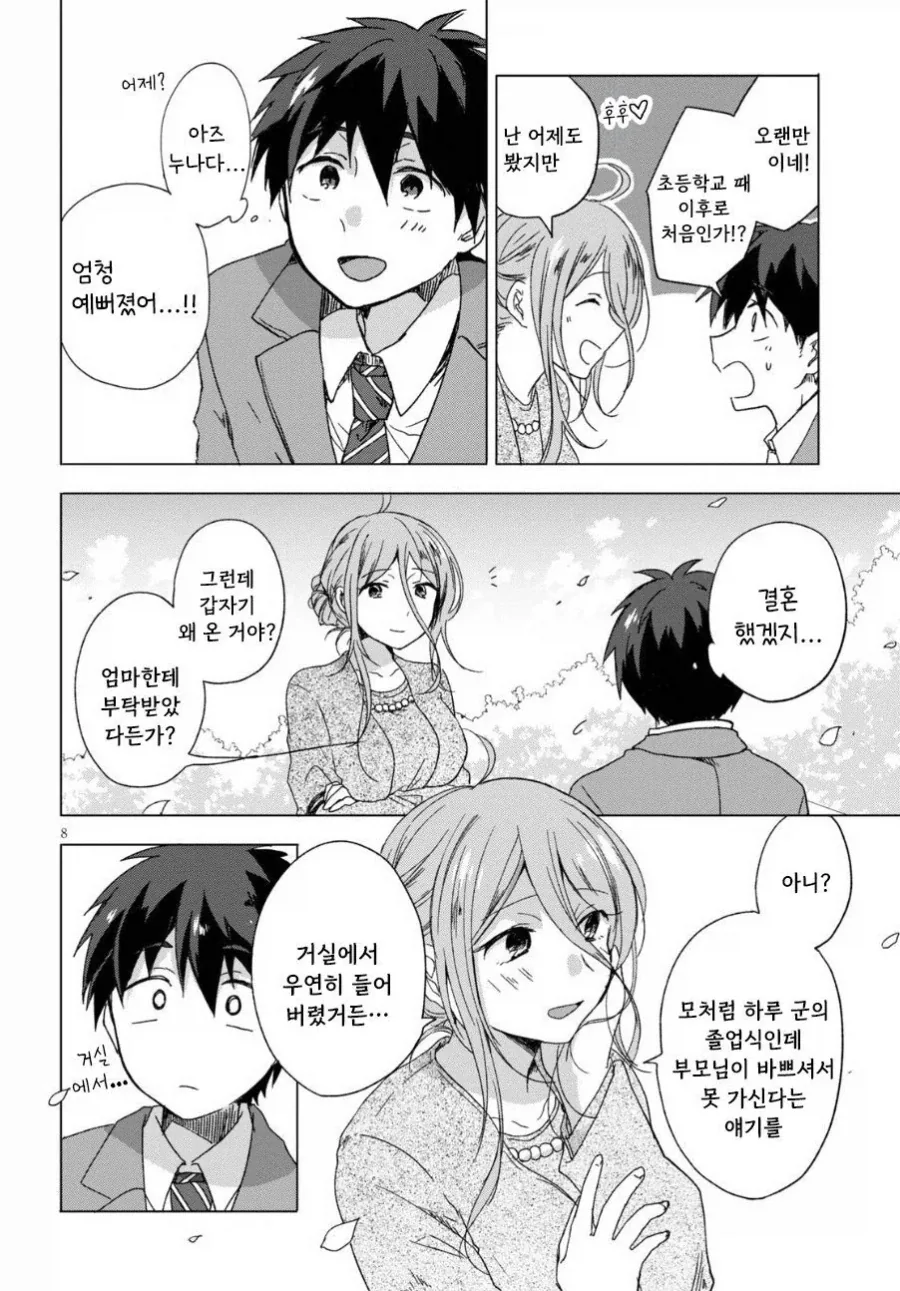 manga_77128813_e4ff_008.webp