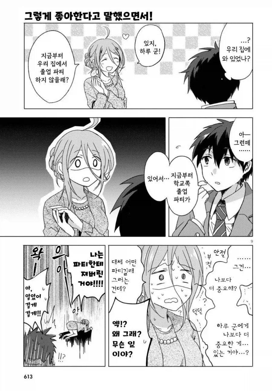 manga_77128813_e4ff_009.webp