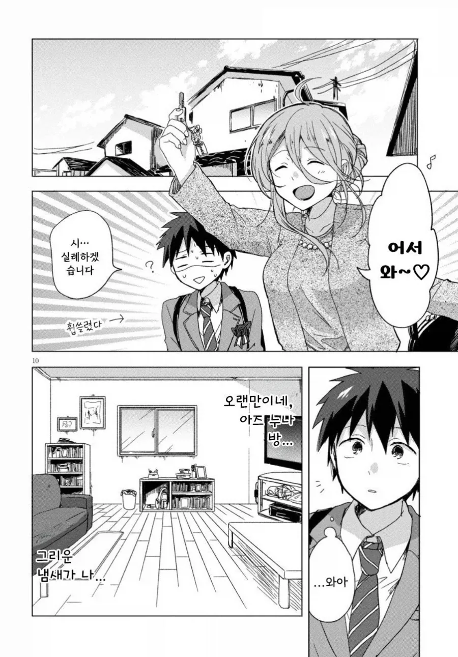 manga_77128813_e4ff_010.webp