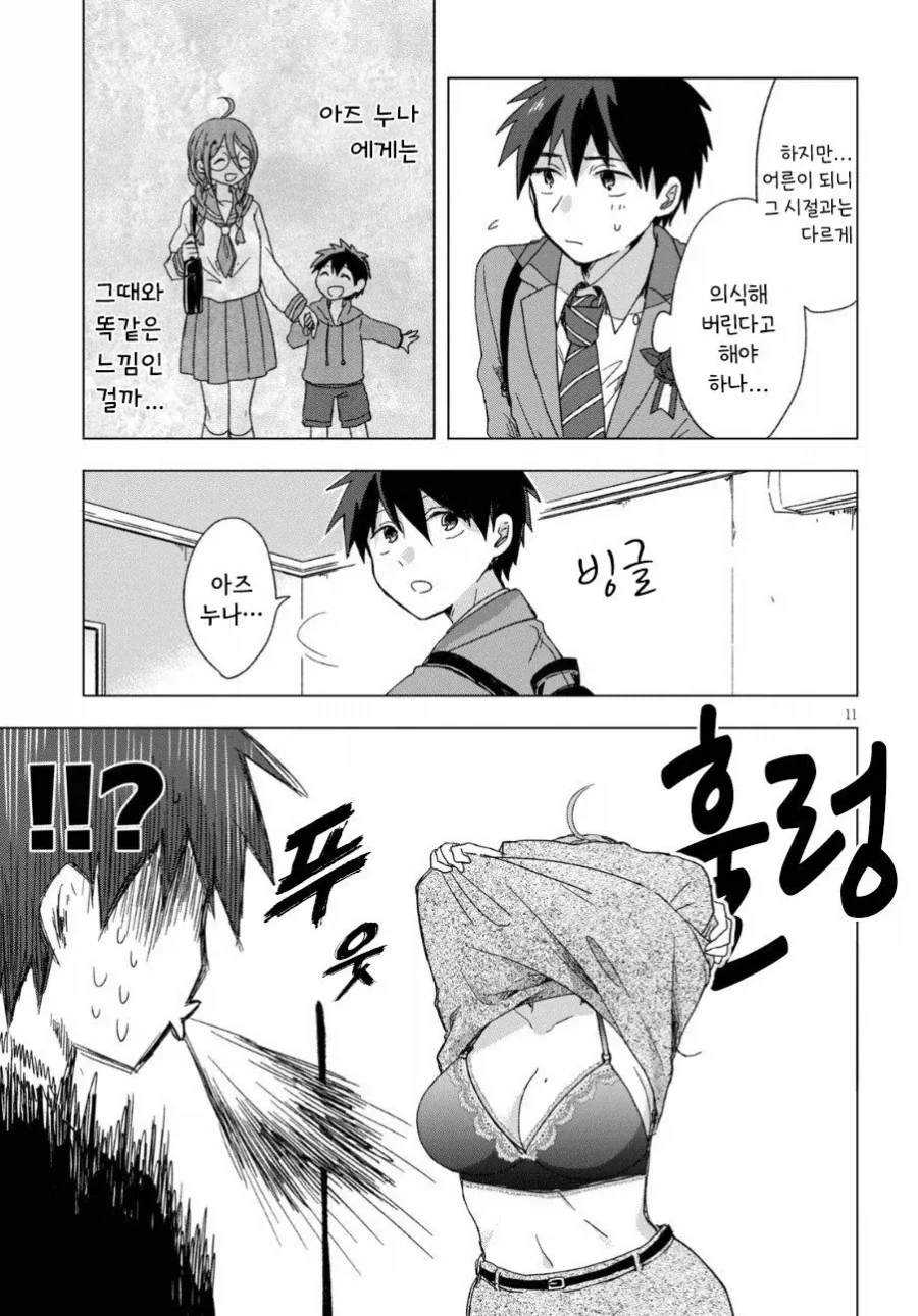 manga_77128813_e4ff_011.webp