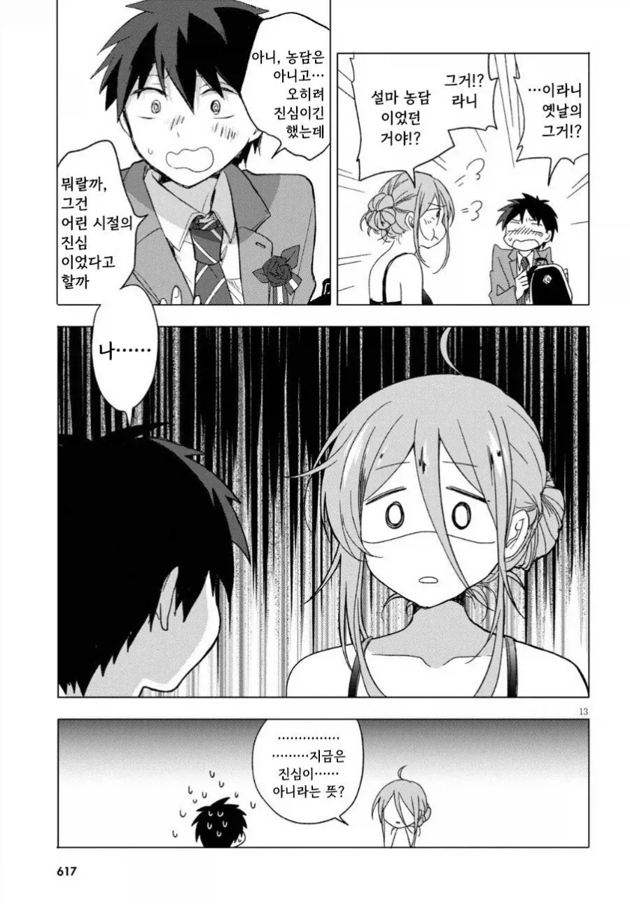 manga_77128813_e4ff_013.webp
