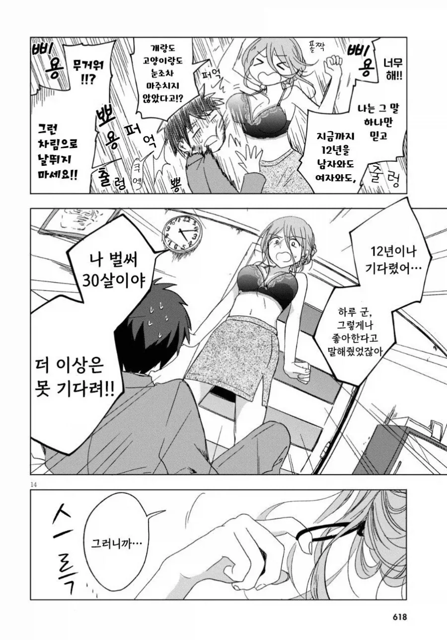 manga_77128813_e4ff_014.webp