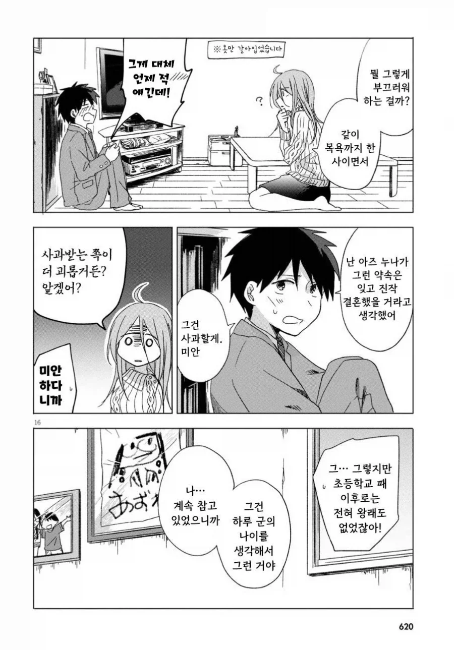manga_77128813_e4ff_016.webp