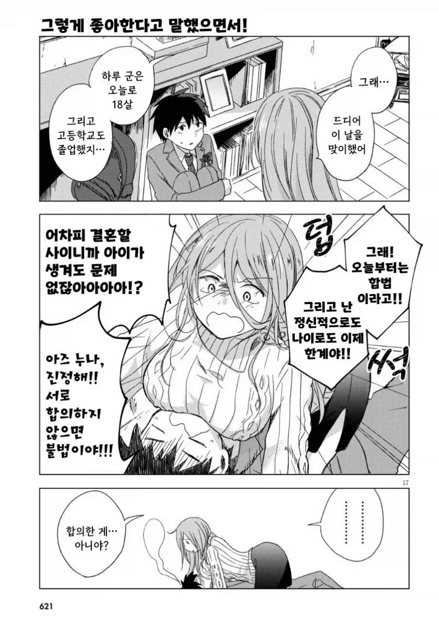 manga_77128813_e4ff_017.webp