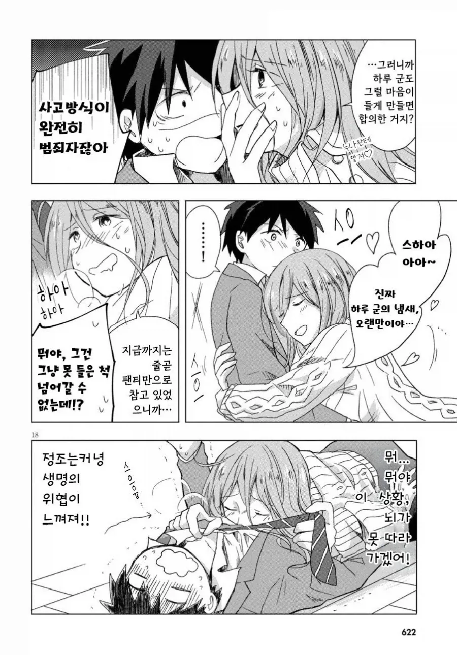 manga_77128813_e4ff_018.webp
