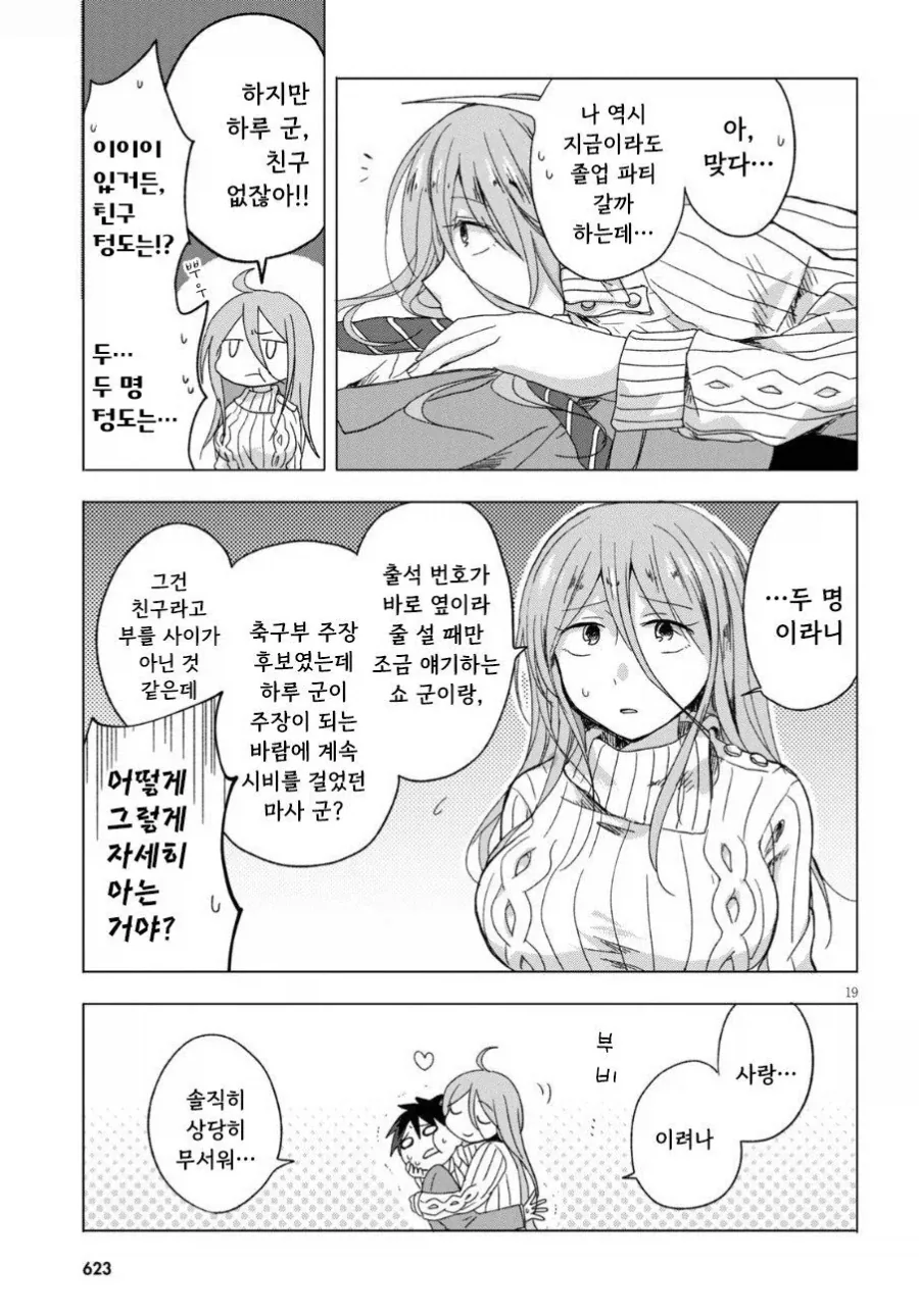 manga_77128813_e4ff_019.webp