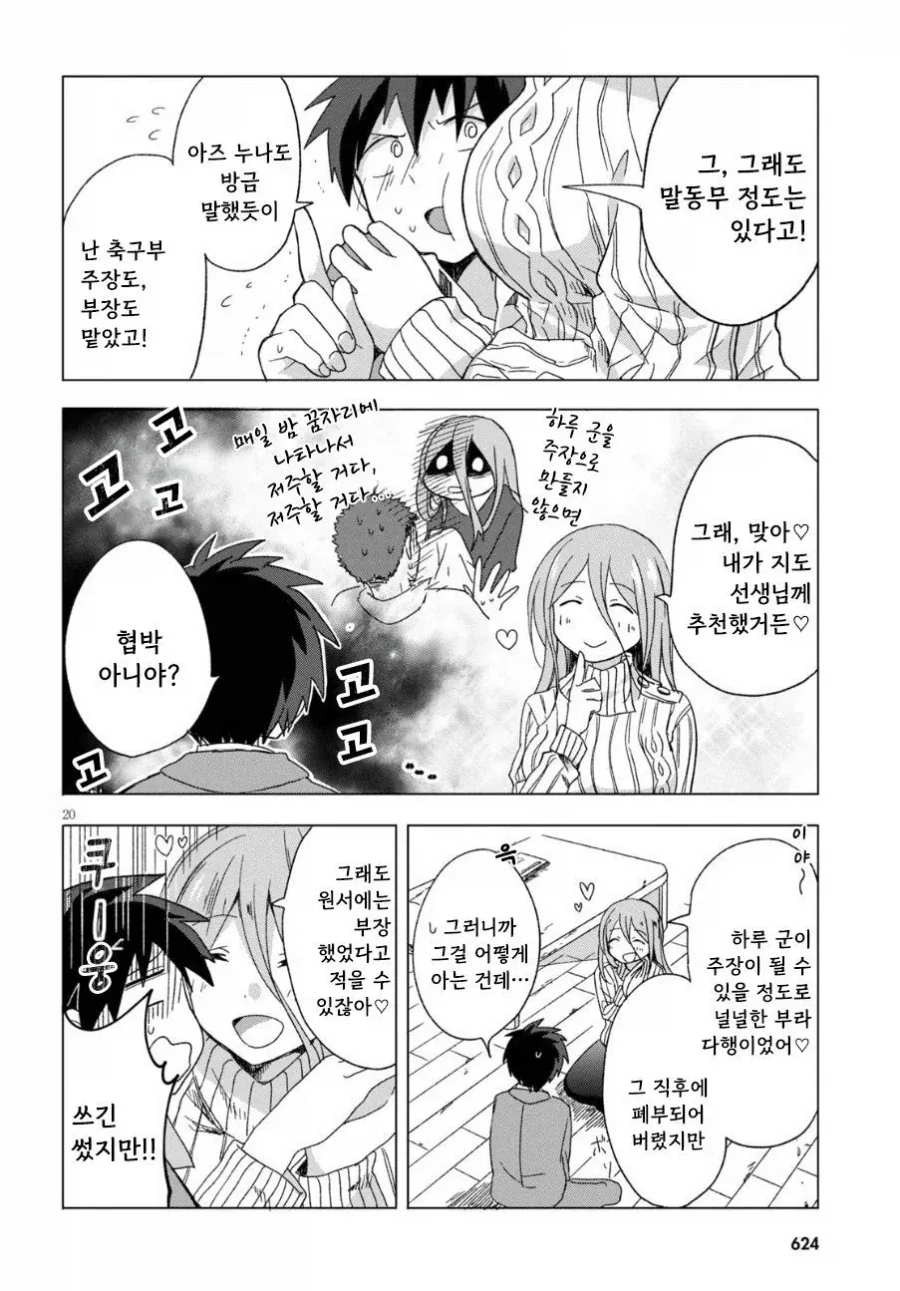 manga_77128813_e4ff_020.webp