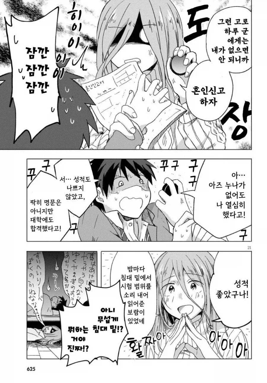 manga_77128813_e4ff_021.webp