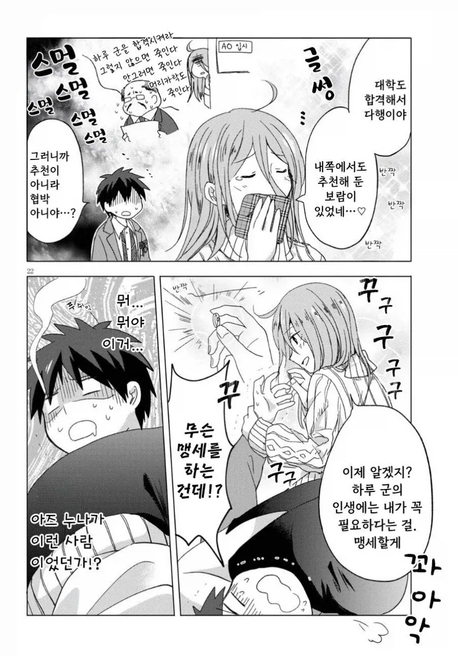manga_77128813_e4ff_022.webp