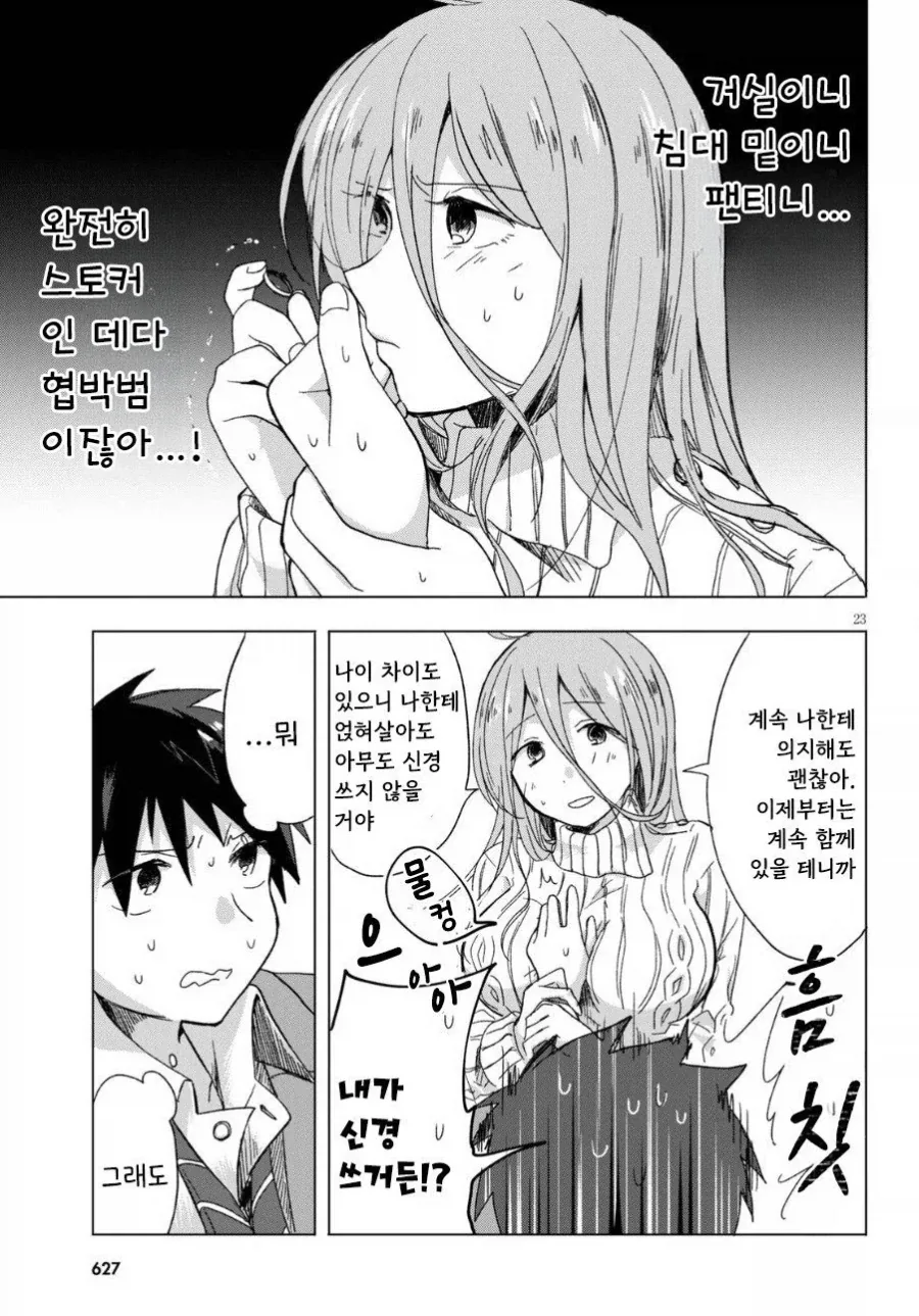 manga_77128813_e4ff_023.webp