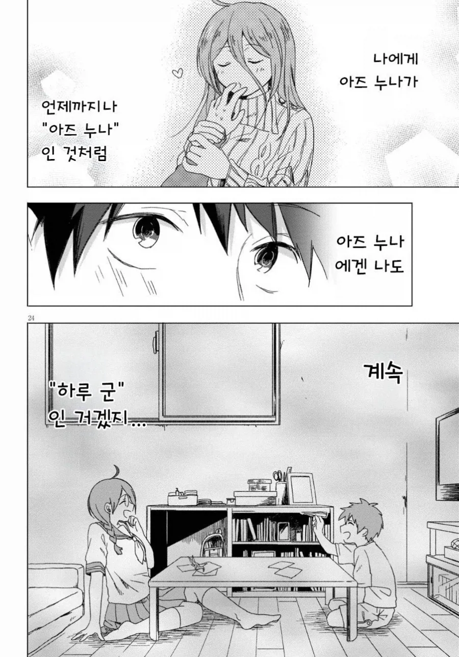manga_77128813_e4ff_024.webp