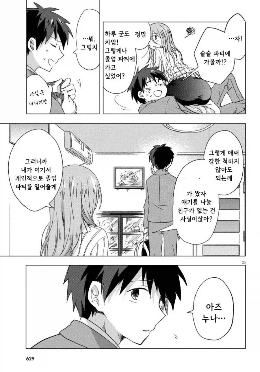 manga_77128813_e4ff_025.webp