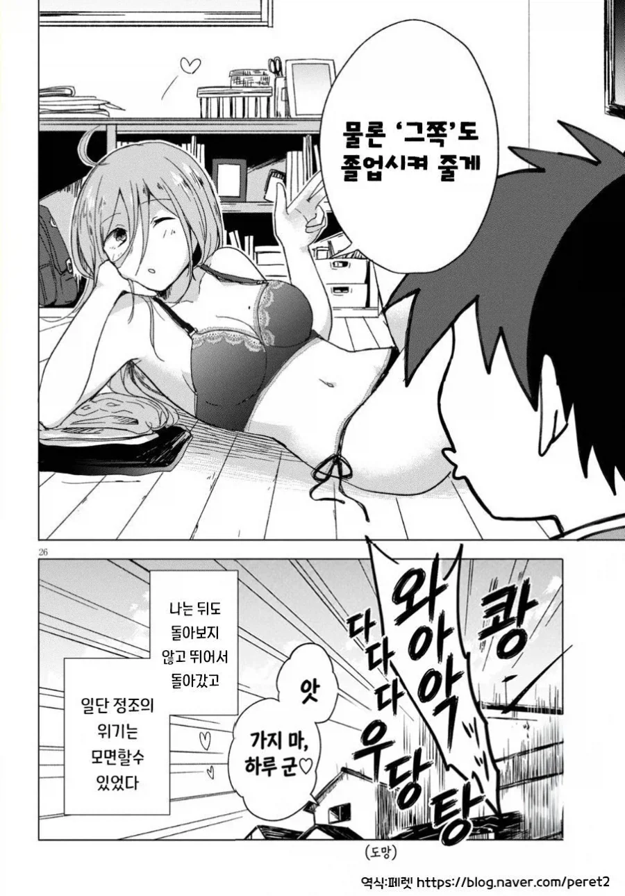 manga_77128813_e4ff_026.webp