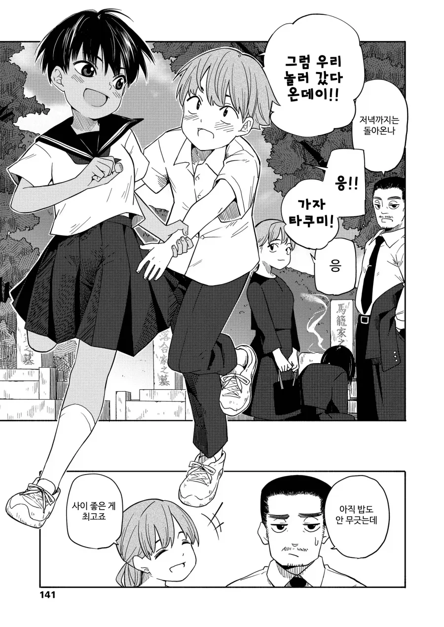 manga_77128867_7677_001.webp