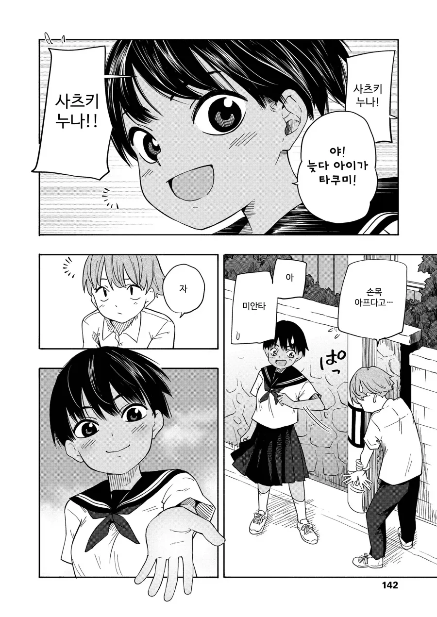 manga_77128867_7677_002.webp