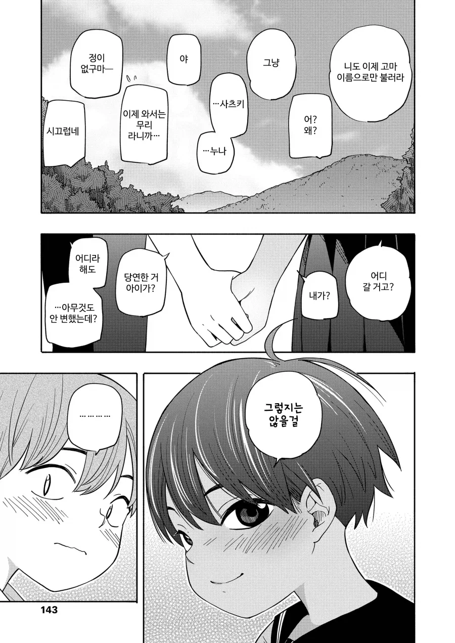 manga_77128867_7677_003.webp