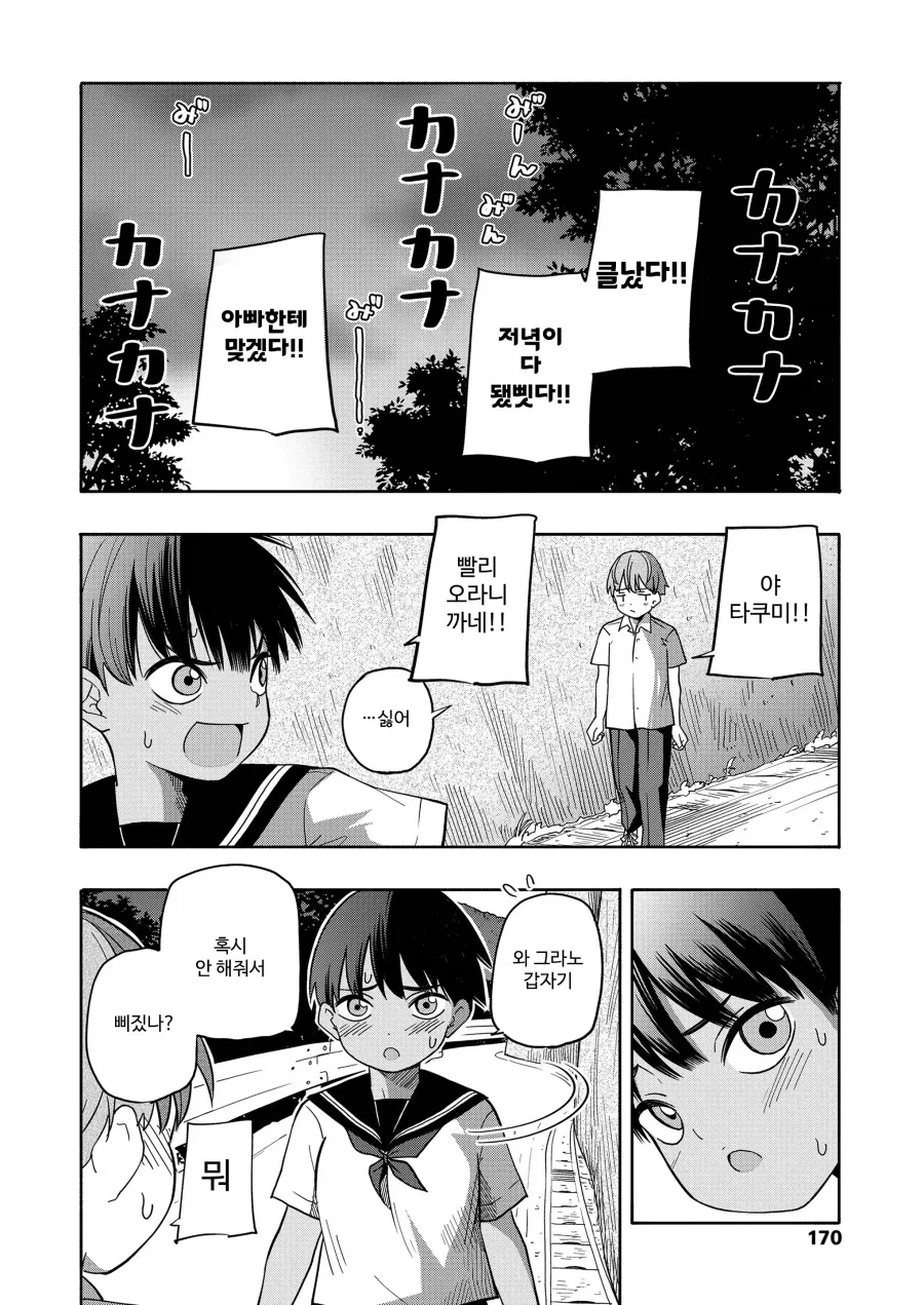 manga_77128867_7677_008.webp