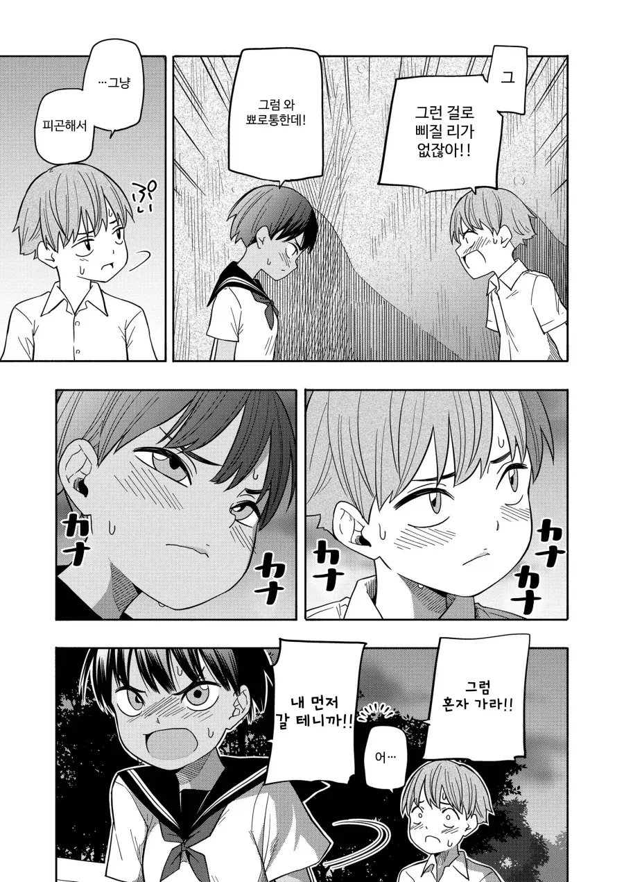 manga_77128867_7677_009.webp
