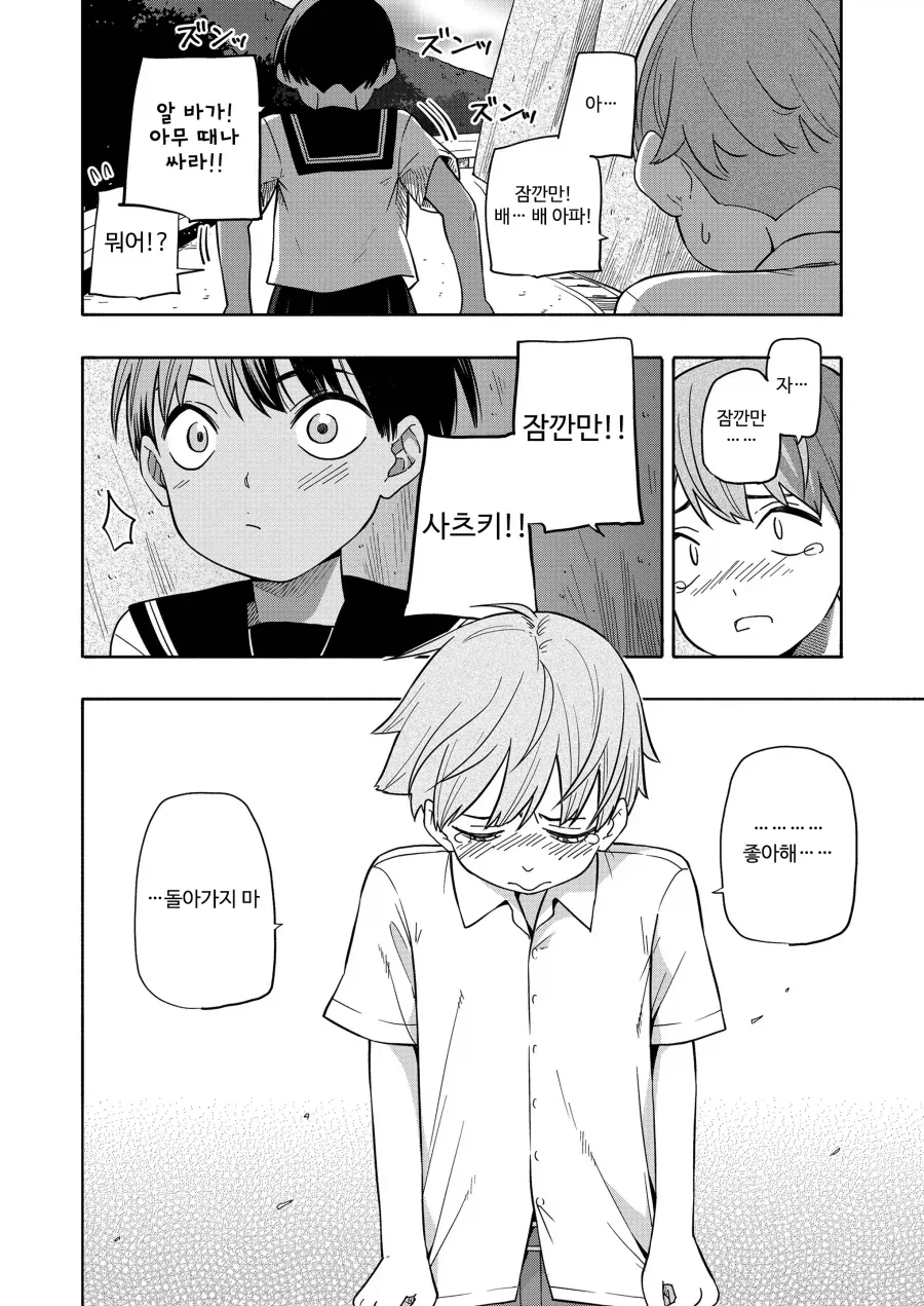 manga_77128867_7677_010.webp