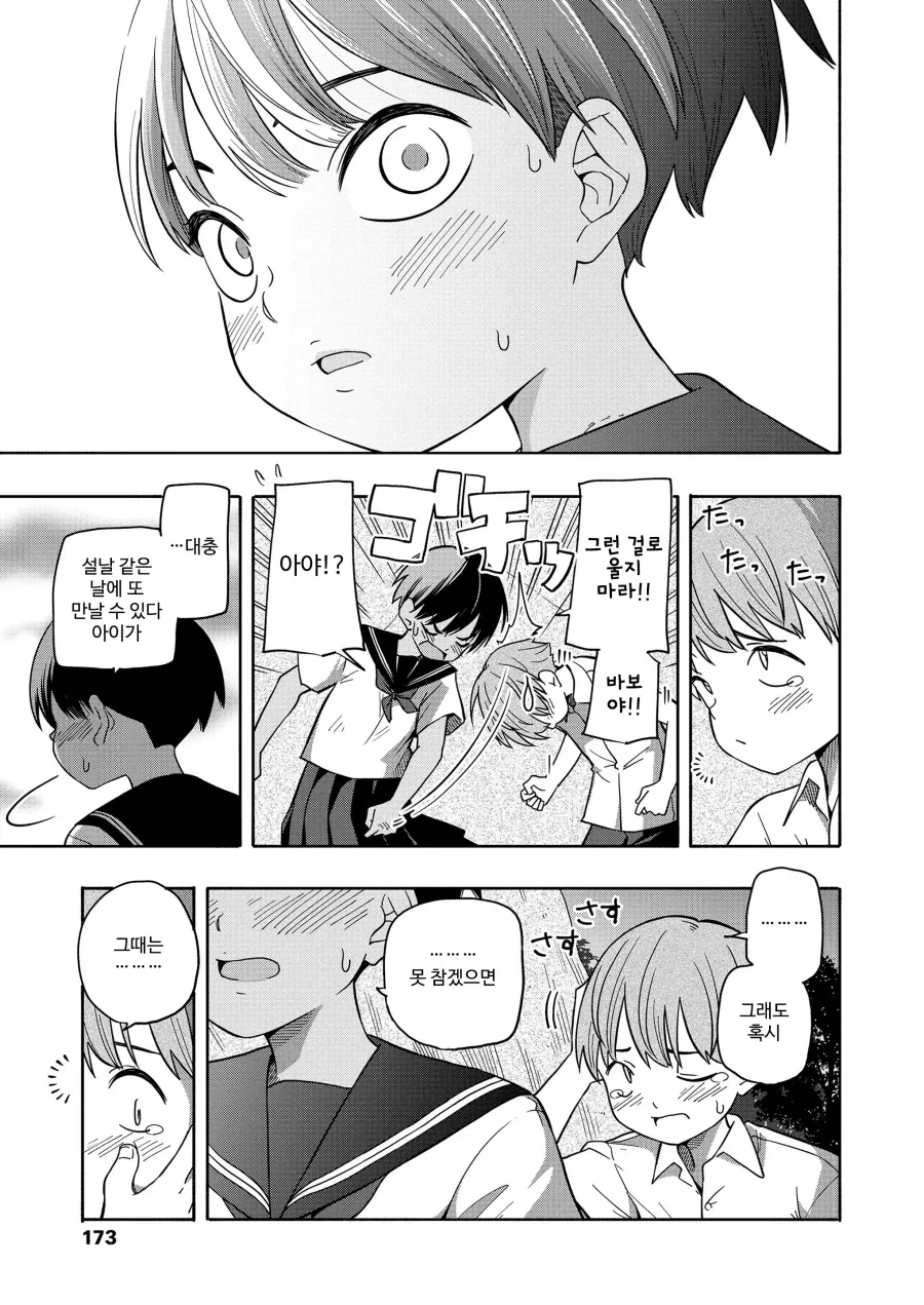 manga_77128867_7677_011.webp