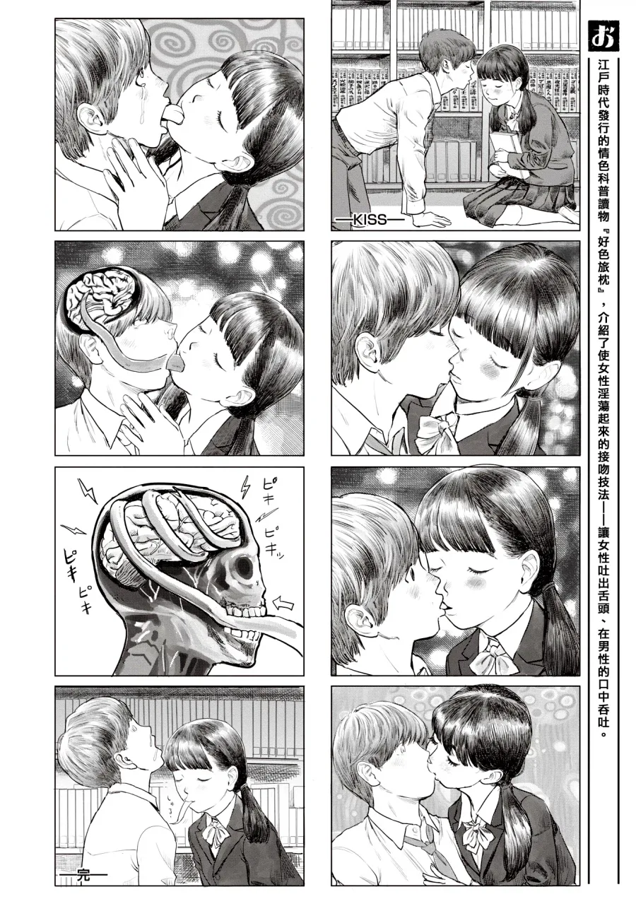 manga_77131078_2d5d_001.webp