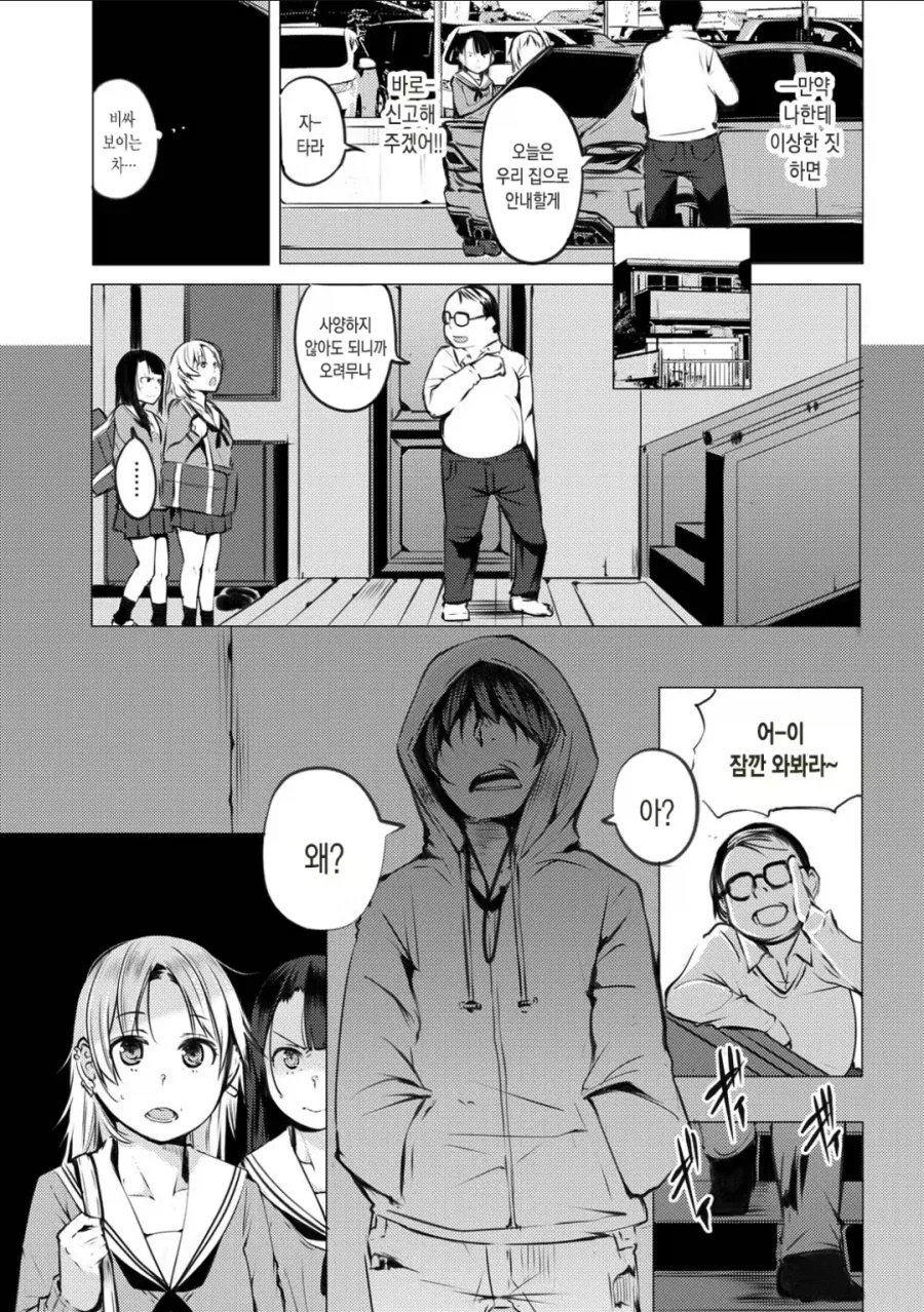 manga_77131344_e306_001.webp