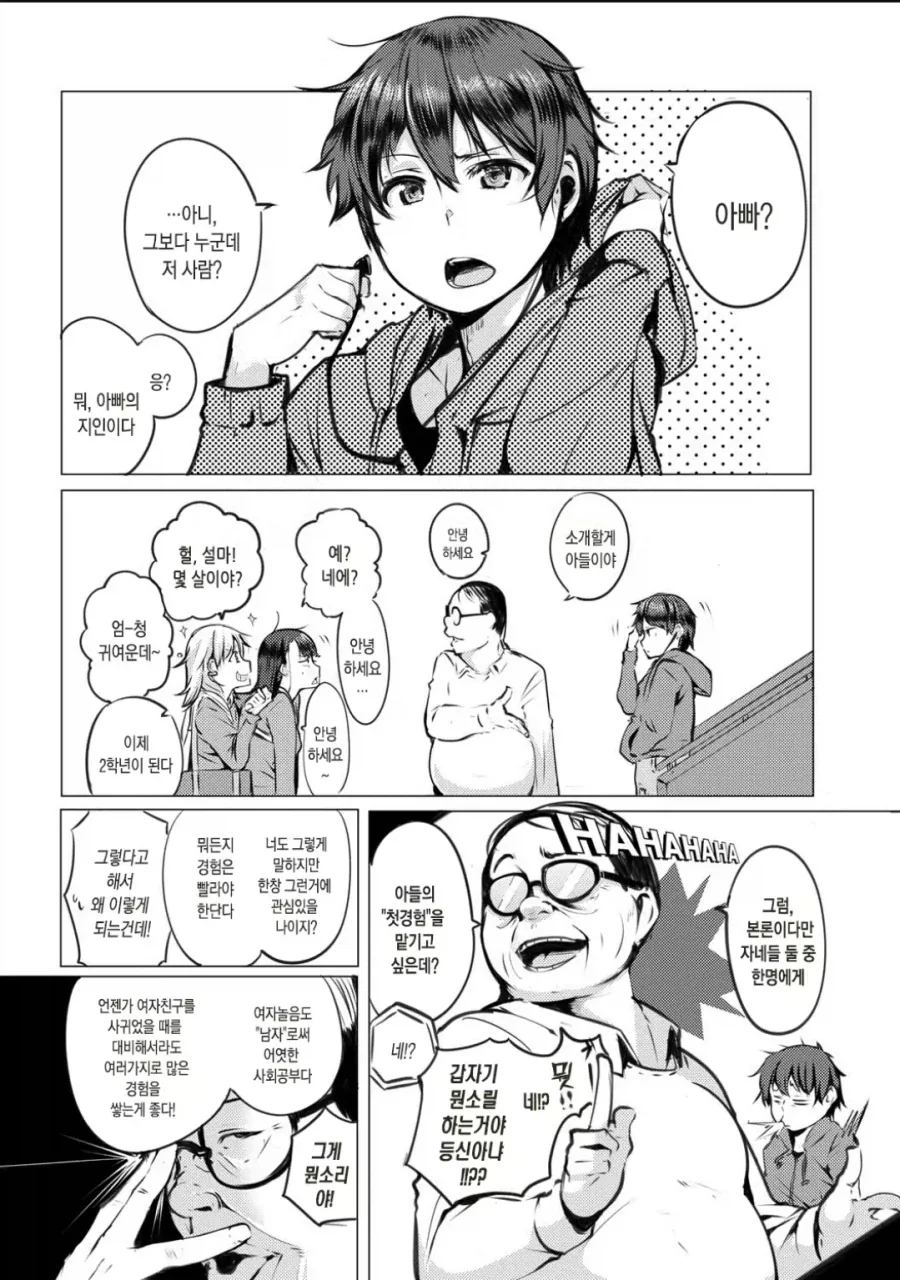 manga_77131344_e306_002.webp