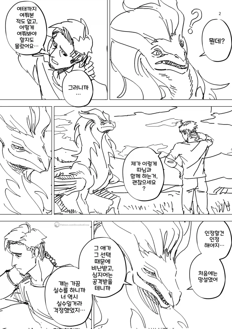 manga_77132266_3f92_009.webp