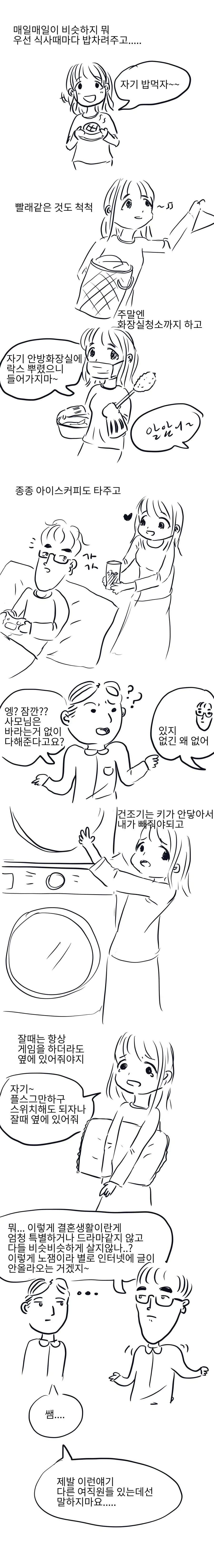 manga_77132554_527f_002.webp