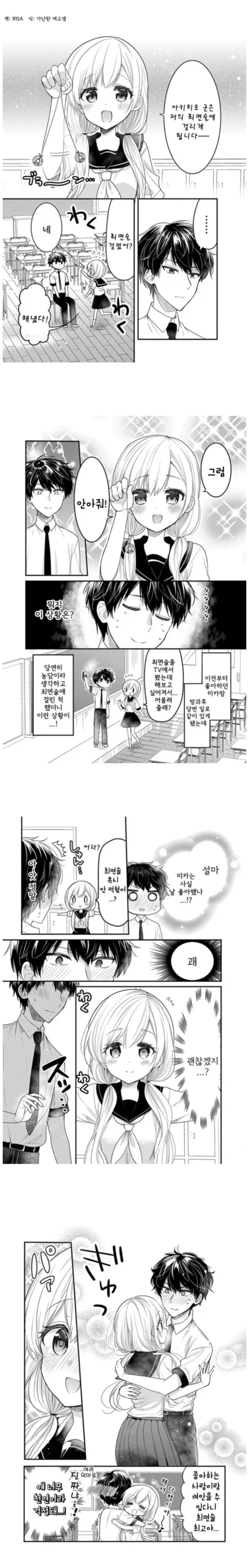 manga_77133313_2762_001.webp