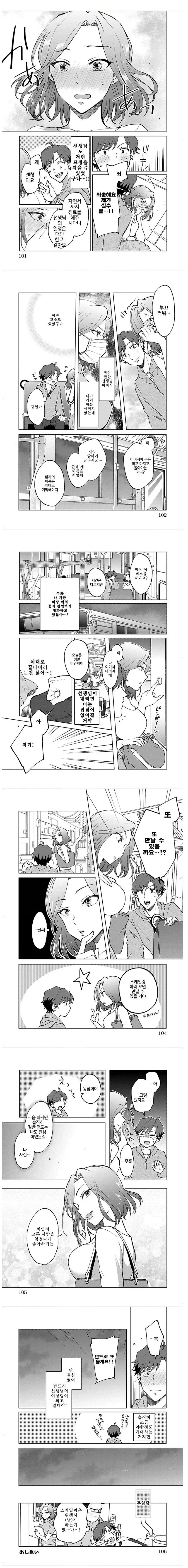 manga_77133354_a0d6_003.webp