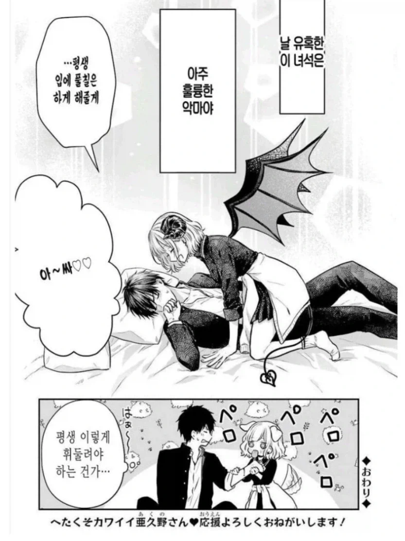 manga_77133376_592b_005.webp