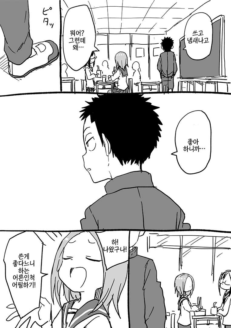 manga_80459_003.webp