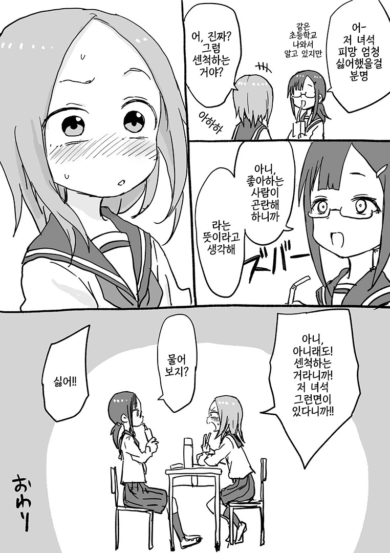 manga_80459_004.webp