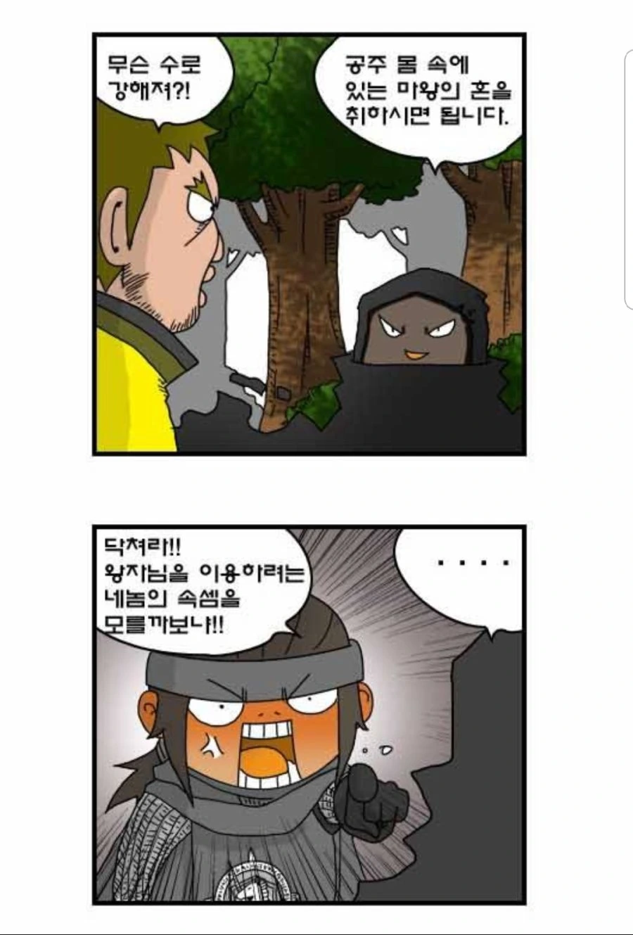 manga_863406_022.webp